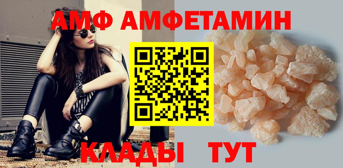 АМФЕТАМИН 97% Арзамас