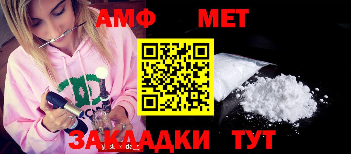 Амфетамин  АМФЕТАМИН Розовый  АМФ  Арзамас  Вход с VPN 