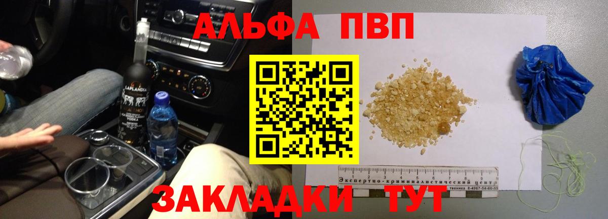 A PVP мука Арзамас