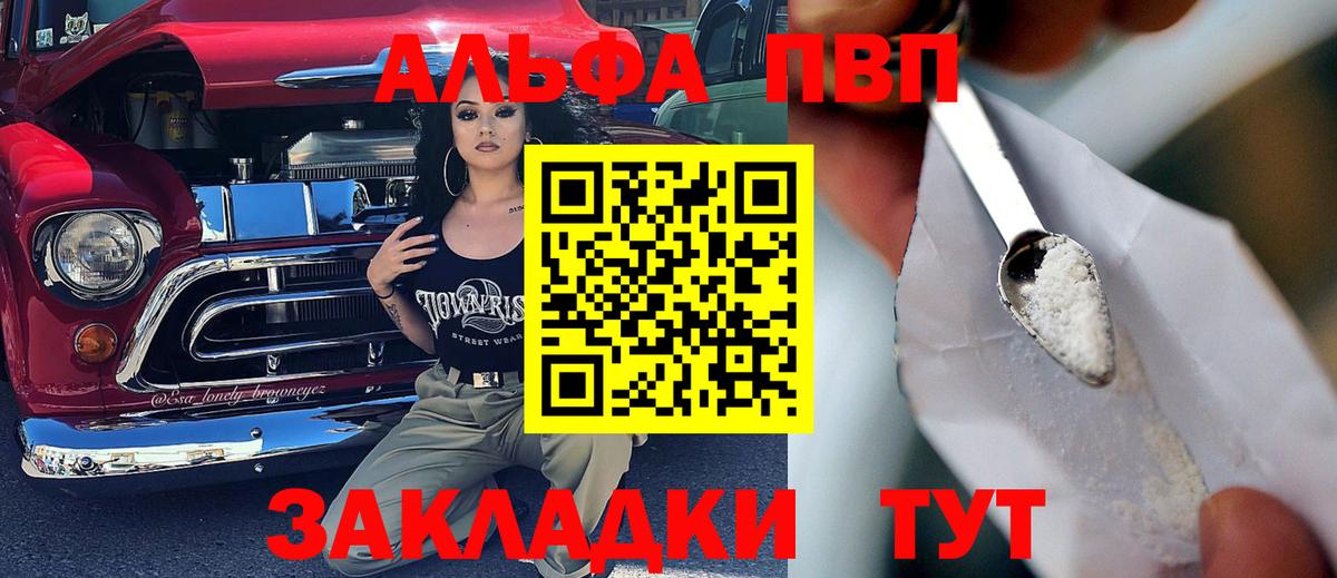 А ПВП крисы CK  хочу   Арзамас  A PVP СК  Alfa_PVP  Alpha-PVP Соль  Вход с VPN 