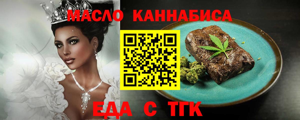 Печенье с ТГК конопля  Вход с VPN  Арзамас 