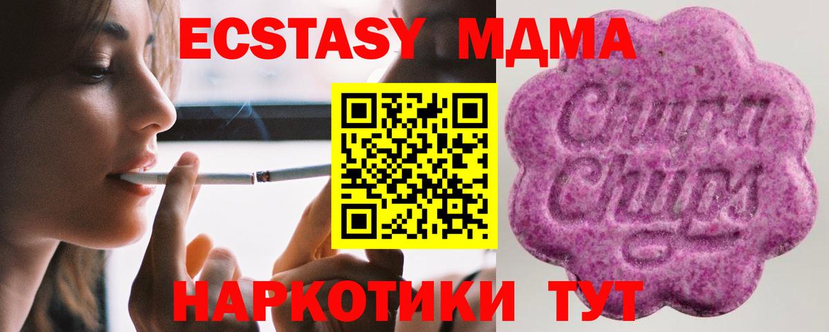Ecstasy ешки Арзамас
