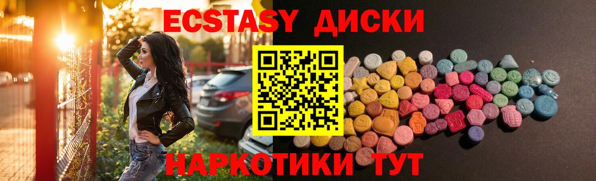 Ecstasy ешки  ЭКСТАЗИ 280мг  Вход с VPN  Экстази  Арзамас 