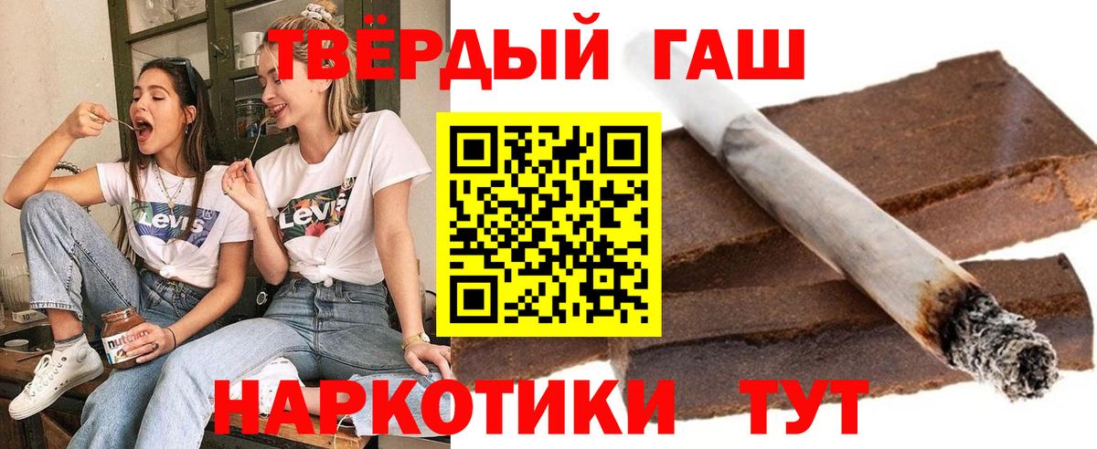 Гашиш hashish Арзамас