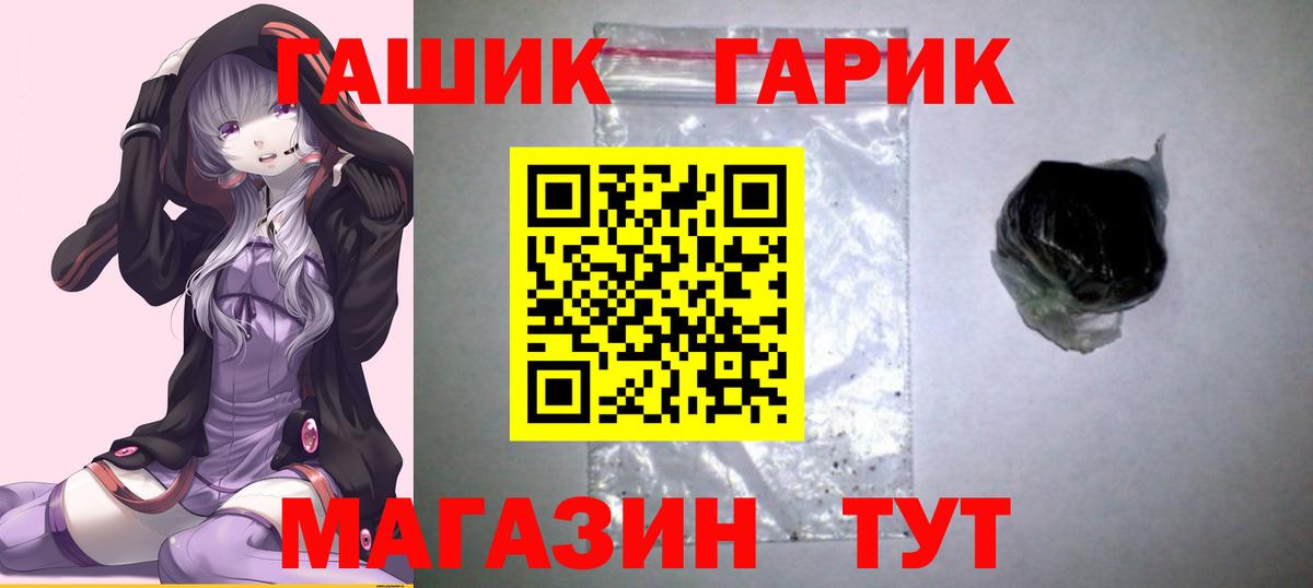 Арзамас  ГАШИШ hashish  Гашиш  Вход с VPN  ГАШ Cannabis 
