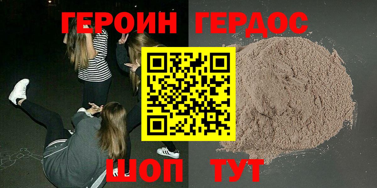 Арзамас  ГЕРОИН Heroin  Вход с VPN 