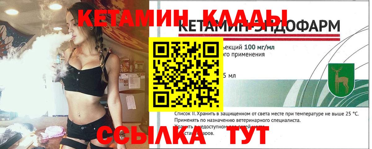 КЕТАМИН VHQ Арзамас