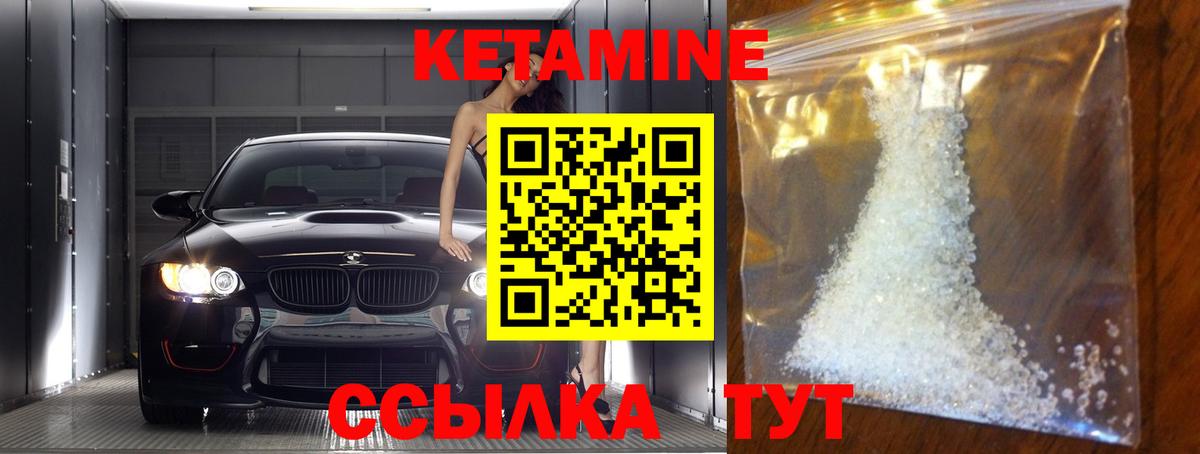 КЕТАМИН ketamine  Вход с VPN  Арзамас  Кетамин ketamine 