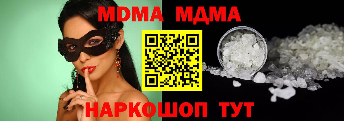 МДМА  МДМА crystal  Вход с VPN  Арзамас  MDMA молли 