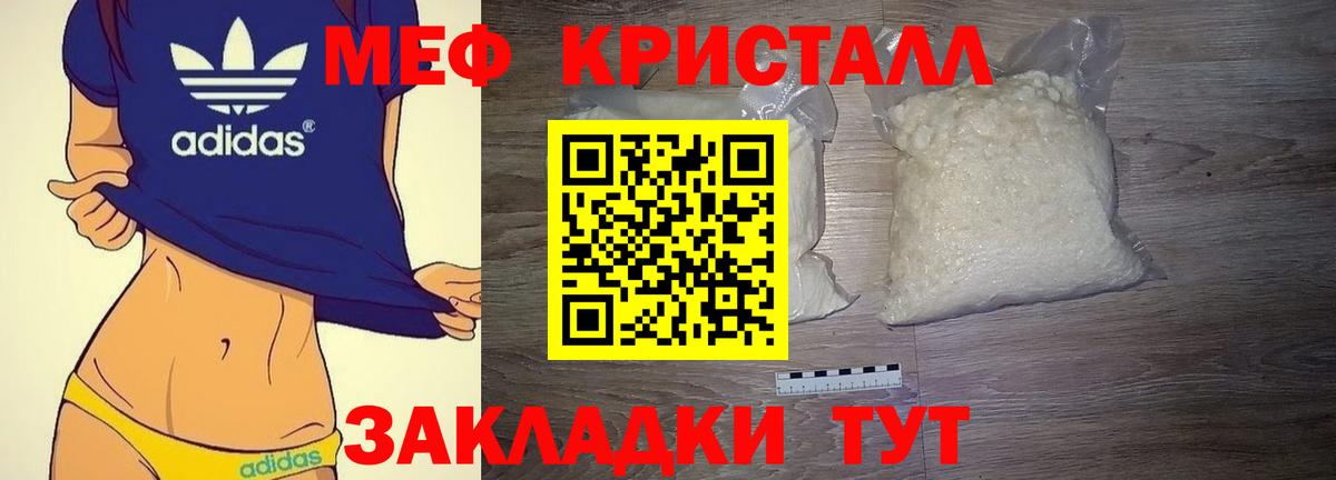 Мефедрон мука Арзамас