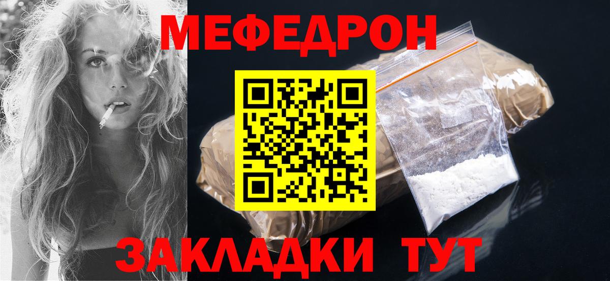 МЕФ VHQ  Вход с VPN  Мефедрон мука  OMG маркетплейс  МЯУ-МЯУ  Арзамас  Мефедрон 