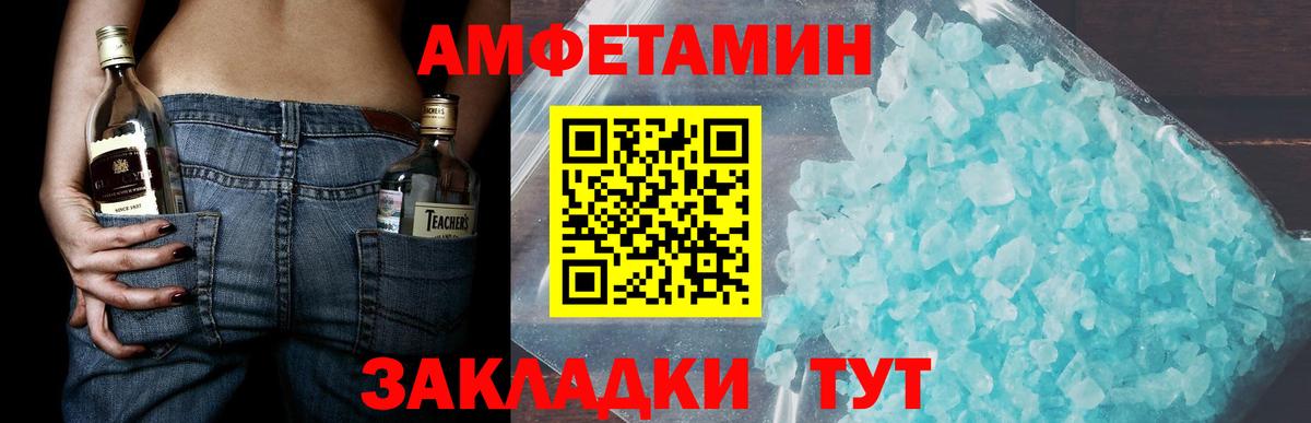 МЕТАМФЕТАМИН  Вход с VPN  Арзамас  Первитин мет 