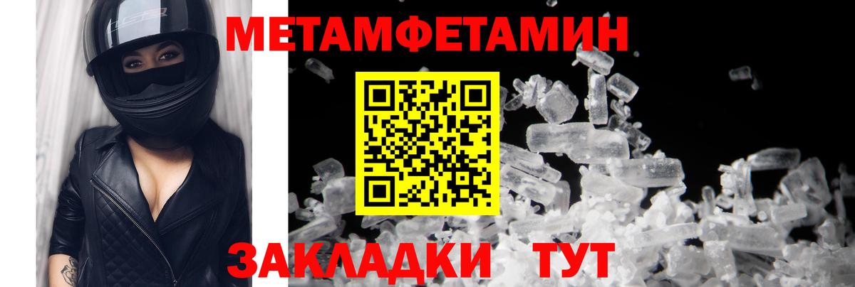 Первитин Methamphetamine Арзамас