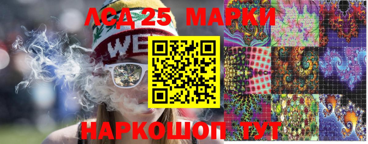 Марки 25I-NBOMe 1,8мг  Вход с VPN  Наркотические марки  Арзамас 