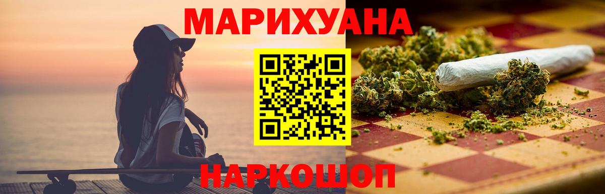Шишки марихуана сатива Арзамас